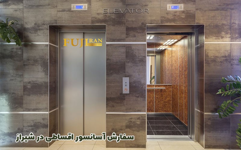 فروش آسانسور اقساطی در شیراز